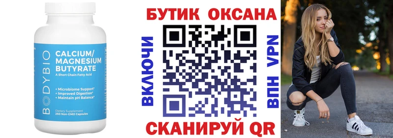 ОМГ ОМГ ТОР  Пустошка  БУТИРАТ BDO 33% 