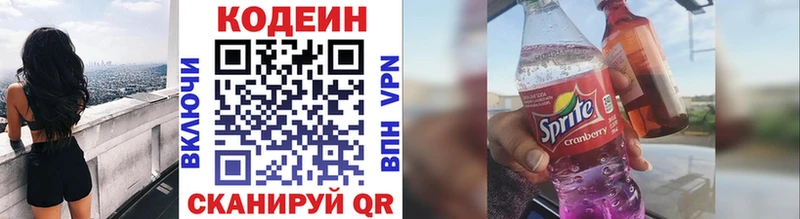 Codein Purple Drank  Пустошка 