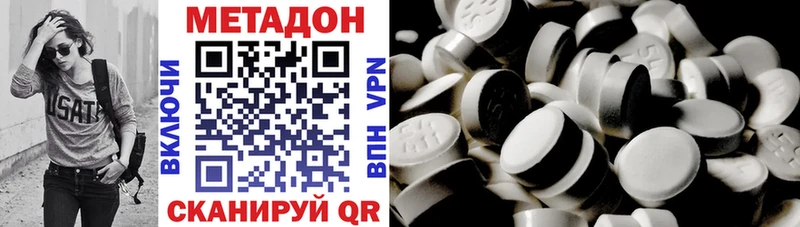 Метадон кристалл  гидра ТОР  Пустошка 